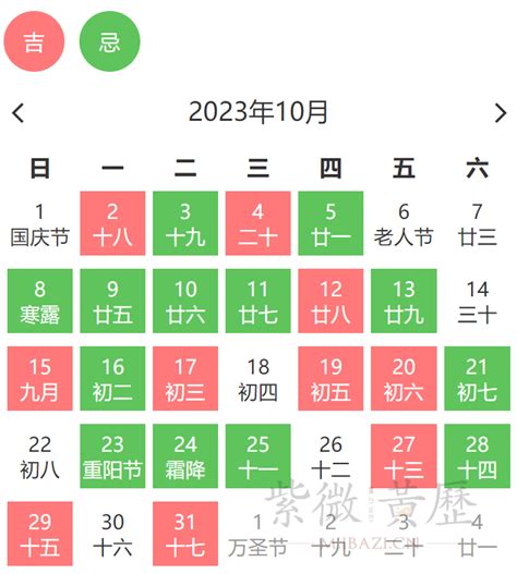 8月8日吉日|2023年8月8日黄历